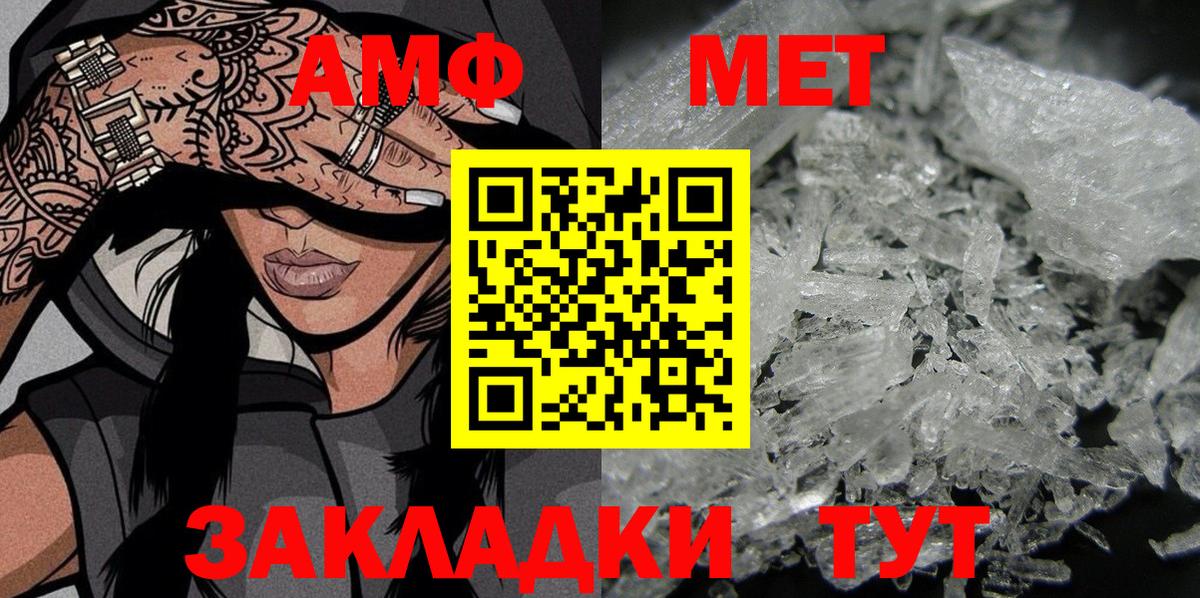 Amphetamine Premium Лангепас
