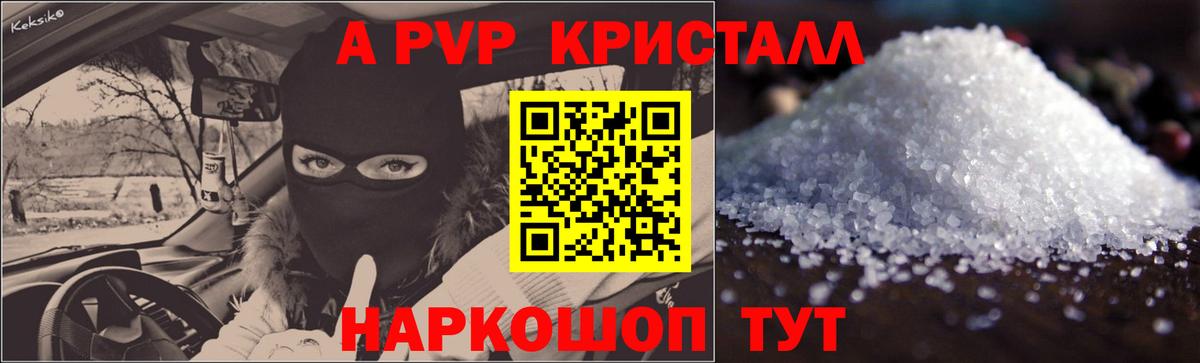 Alpha PVP мука Лангепас