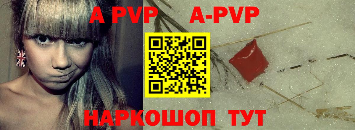 A PVP Соль  Вход с VPN  Альфа ПВП СК КРИС  Лангепас  A PVP мука 