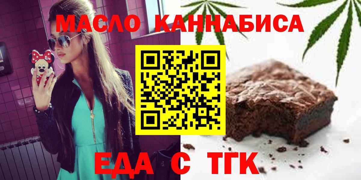 Лангепас  Печенье с ТГК конопля  Вход с VPN 