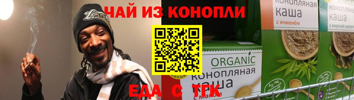 Canna-Cookies конопля Лангепас