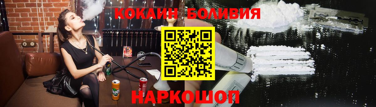 КОКАИН Эквадор  Вход с VPN  КОКАИН  КОКАИН 97%  Лангепас 