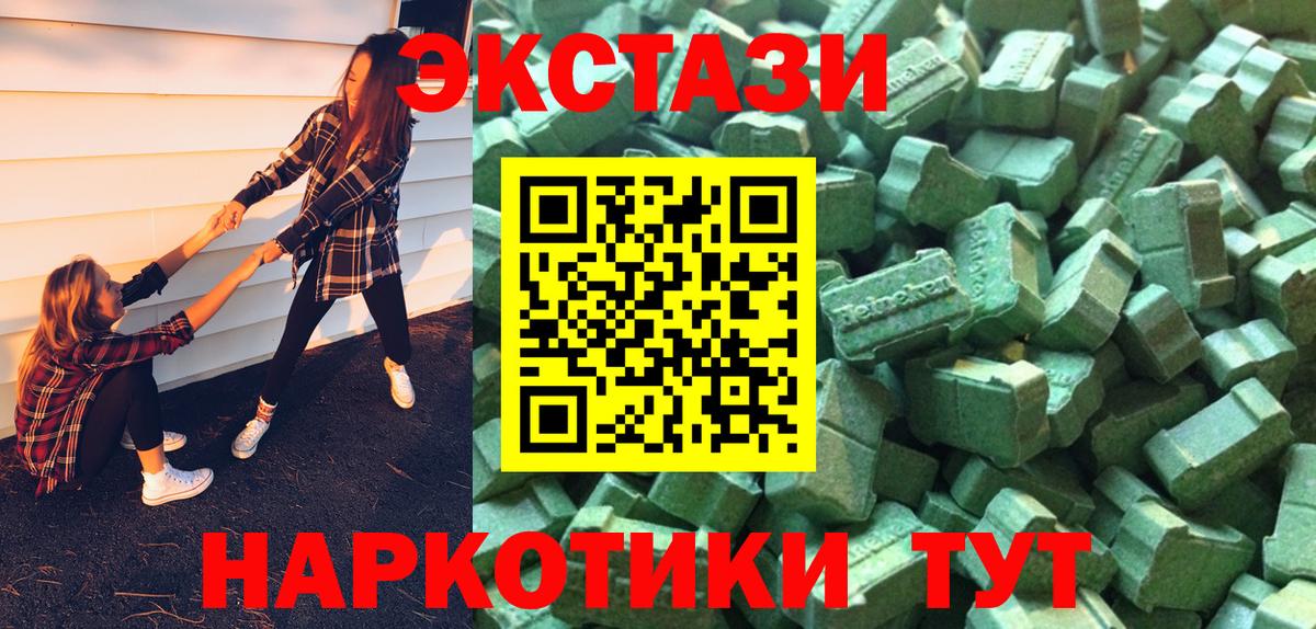 Экстази VHQ Лангепас