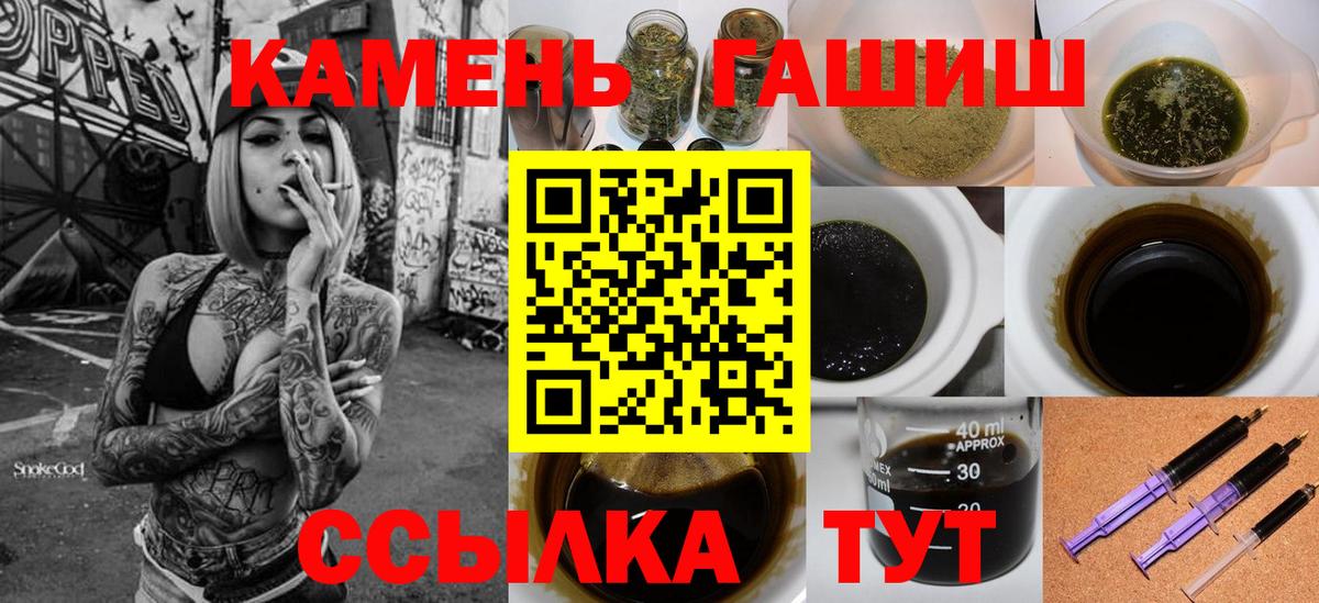 ГАШИШ hashish  ГАШ убойный  Вход с VPN  Лангепас 