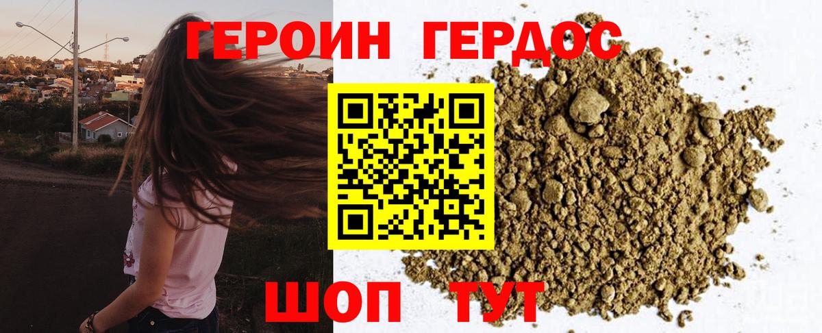 Героин герыч  Вход с VPN  Героин  Лангепас 