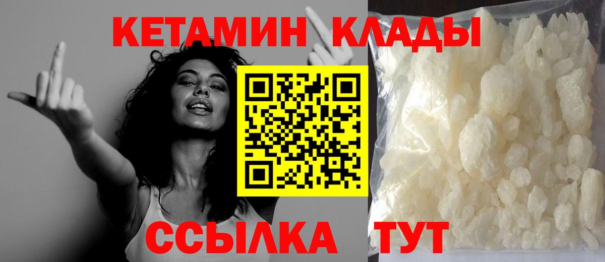 Кетамин ketamine Лангепас