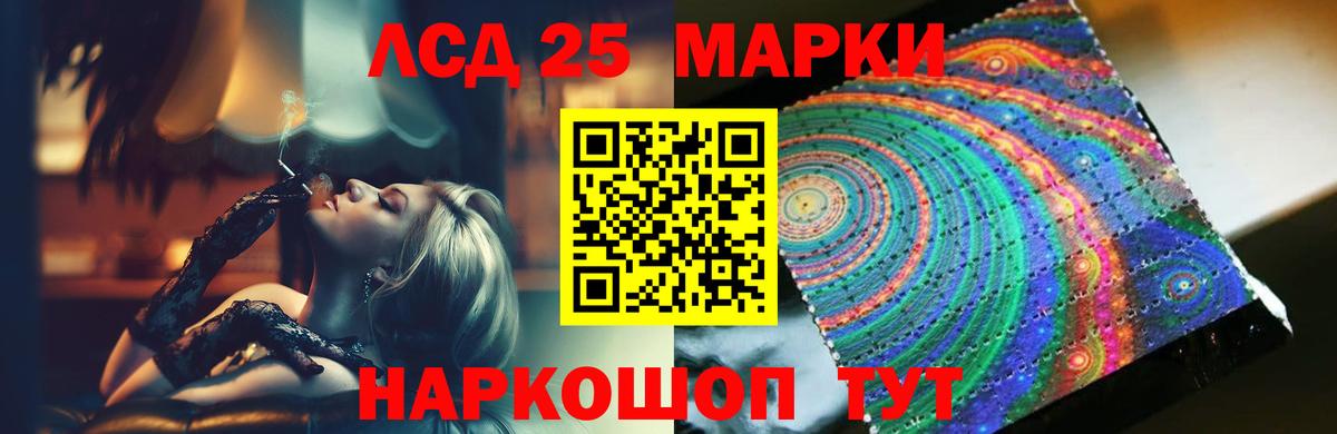 Лангепас  Лсд 25 экстази  Вход с VPN  LSD-25 экстази ecstasy  ЛСД экстази ecstasy 
