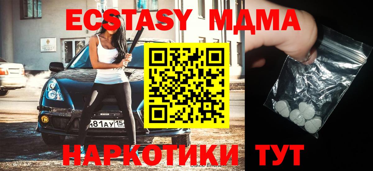 МДМА Molly  MDMA  Вход с VPN  Лангепас  МДМА VHQ 