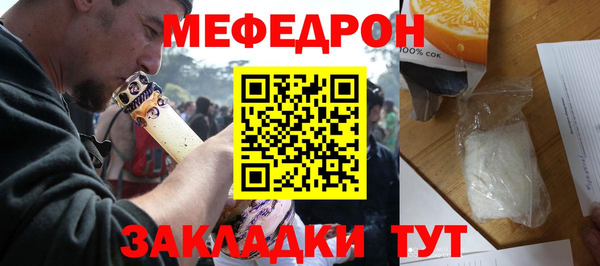 МЕФ  МЯУ-МЯУ  Вход с VPN  дарнет шоп  Лангепас  Меф VHQ 