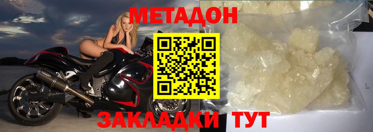 Метадон VHQ  МЕТАДОН мёд  Лангепас  Вход с VPN 