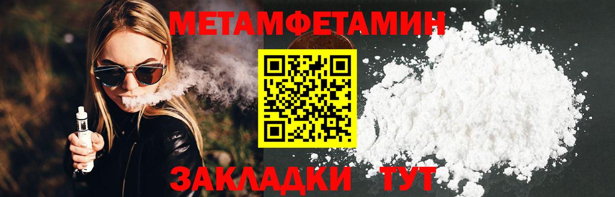 ГАШ  Экстази  Канабис  Меф МЯУ МЯУ  Лангепас  МЕФ   ТГК  Вход с VPN  Метамфетамин 