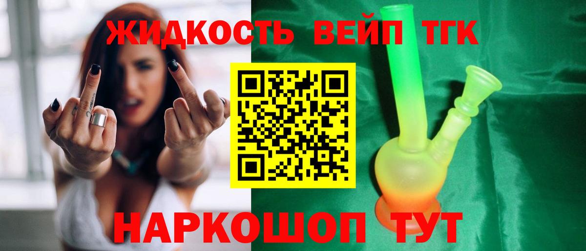 Дистиллят ТГК гашишное масло  Вход с VPN  Лангепас 
