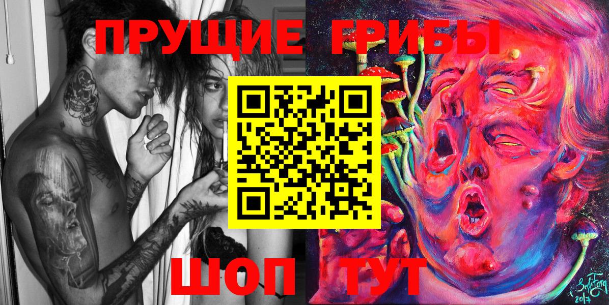 Псилоцибиновые грибы Psilocybine cubensis  Вход с VPN  Лангепас  Галлюциногенные грибы Psilocybine cubensis 
